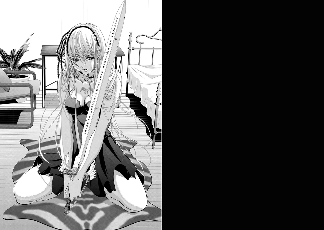 [Miyazaki Maya] Holy Knight ~Junketsu to Ai no Hazama de~ Vol. 7 - English 이미지 번호 13