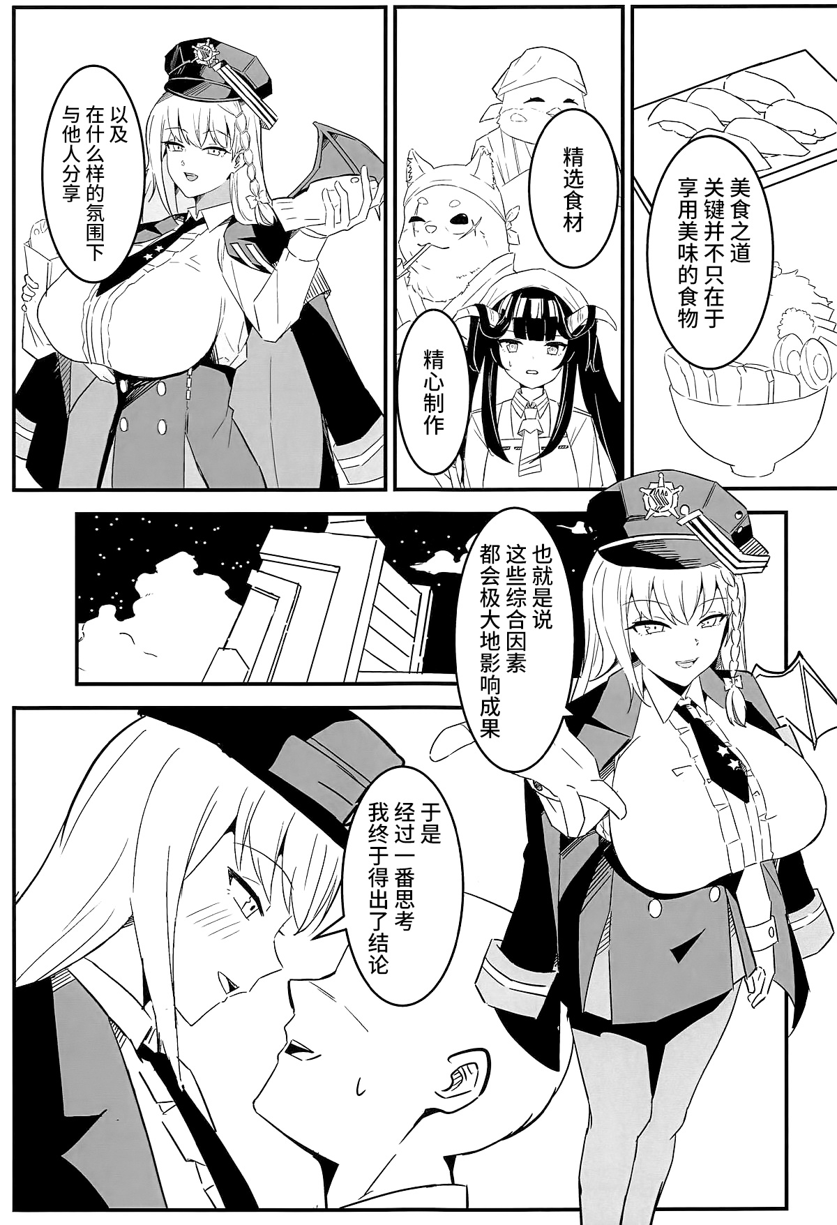 [Sayajiya (Sayaji)] BluArch Haruna Hon (Blue Archive) [Chinese] [黎欧出资汉化] 图片编号 2