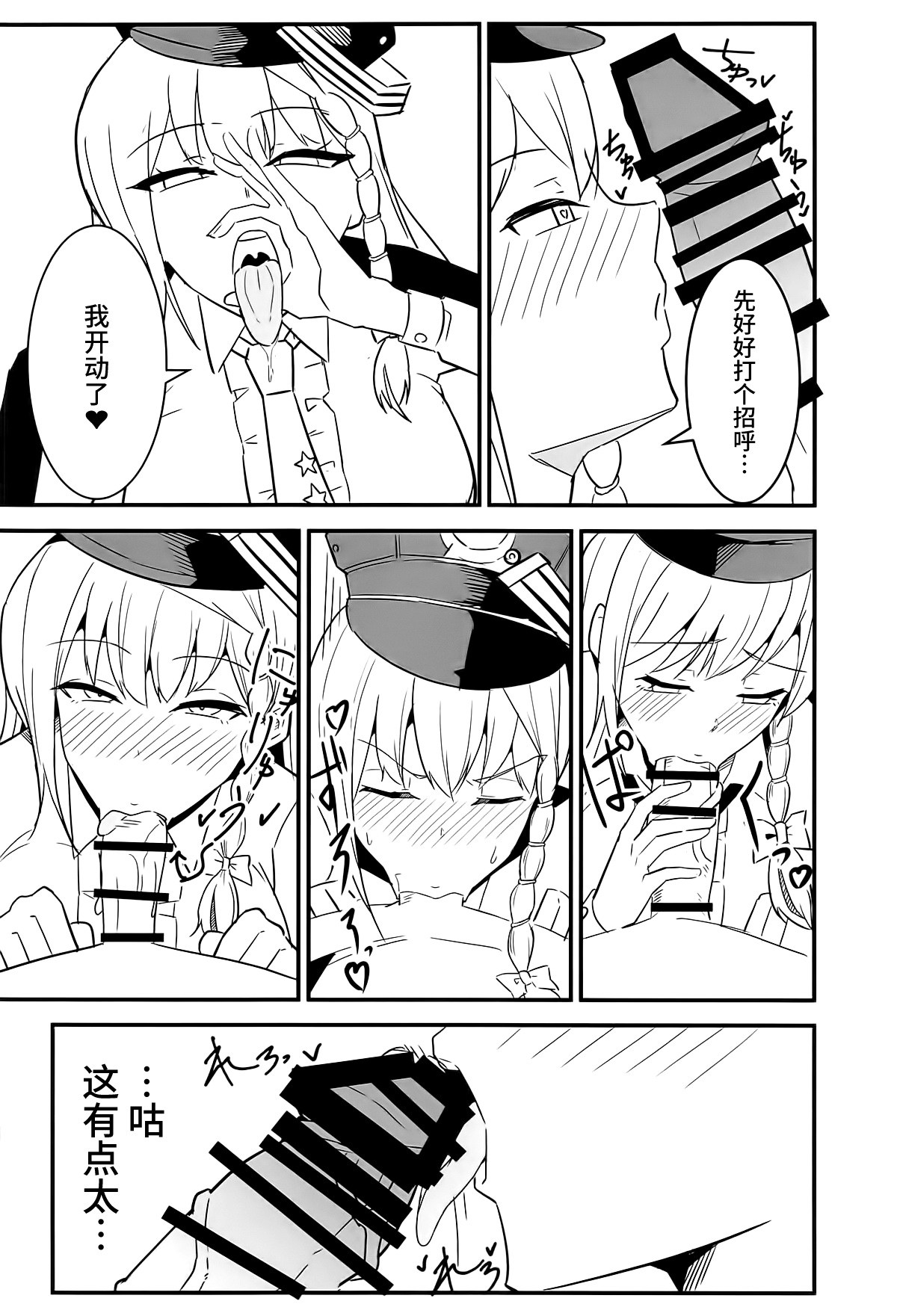 [Sayajiya (Sayaji)] BluArch Haruna Hon (Blue Archive) [Chinese] [黎欧出资汉化] 图片编号 5