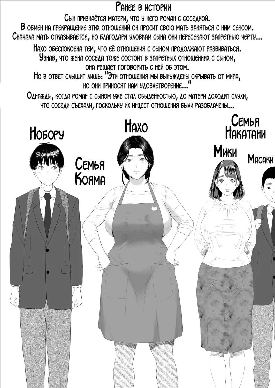 [Hy-dou (Hyji)] Boku ga Okaa-san to Konna Koto ni Nacchau Hanashi 9 Yagai Hen | История о том, как я решил сделать это вместе с мамой 9 [Russian] [LegOsi] image number 2