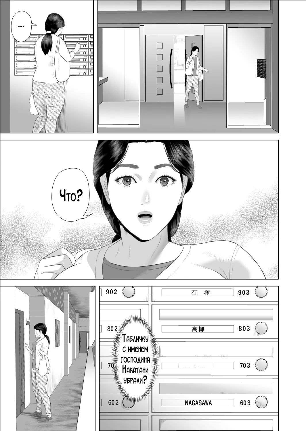 [Hy-dou (Hyji)] Boku ga Okaa-san to Konna Koto ni Nacchau Hanashi 9 Yagai Hen | История о том, как я решил сделать это вместе с мамой 9 [Russian] [LegOsi] image number 3