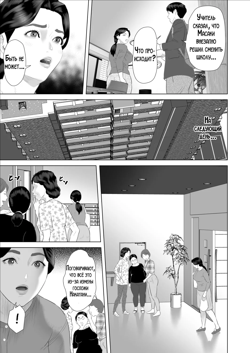 [Hy-dou (Hyji)] Boku ga Okaa-san to Konna Koto ni Nacchau Hanashi 9 Yagai Hen | История о том, как я решил сделать это вместе с мамой 9 [Russian] [LegOsi] image number 5