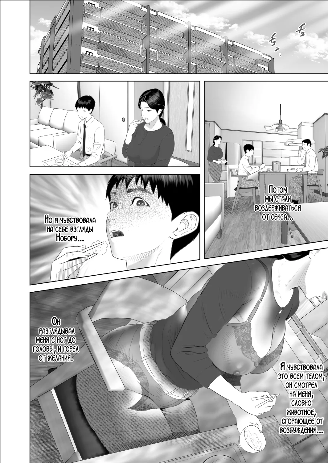 [Hy-dou (Hyji)] Boku ga Okaa-san to Konna Koto ni Nacchau Hanashi 9 Yagai Hen | История о том, как я решил сделать это вместе с мамой 9 [Russian] [LegOsi] image number 18