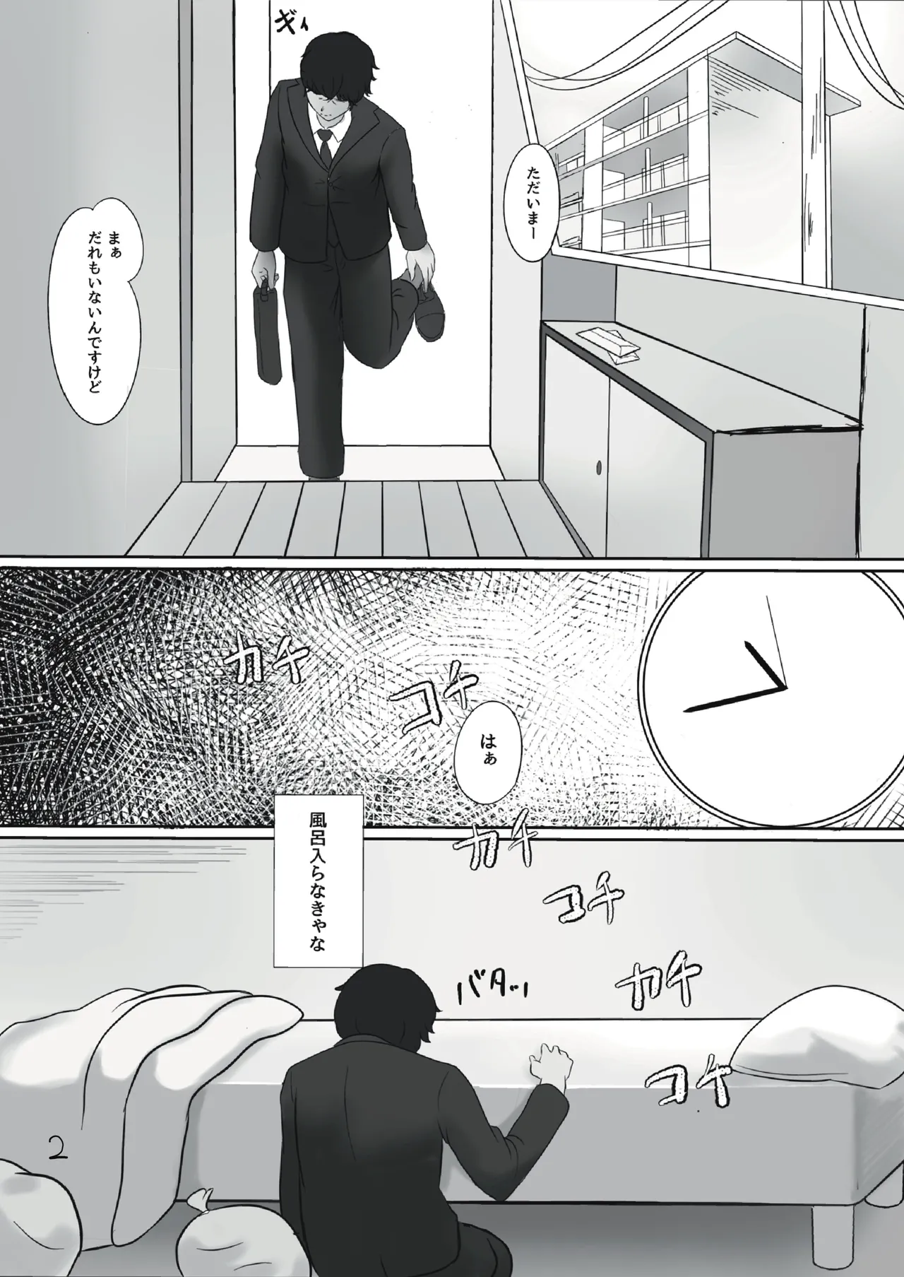 [Futomomo dai mao] sakyubasu-chan o mesu ochi o chinpo dorei ni suru hanashi [Digital] 이미지 번호 2