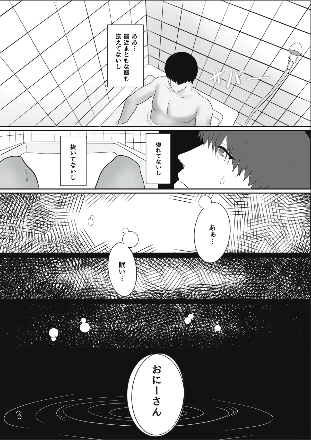 [Futomomo dai mao] sakyubasu-chan o mesu ochi o chinpo dorei ni suru hanashi [Digital] 이미지 번호 3