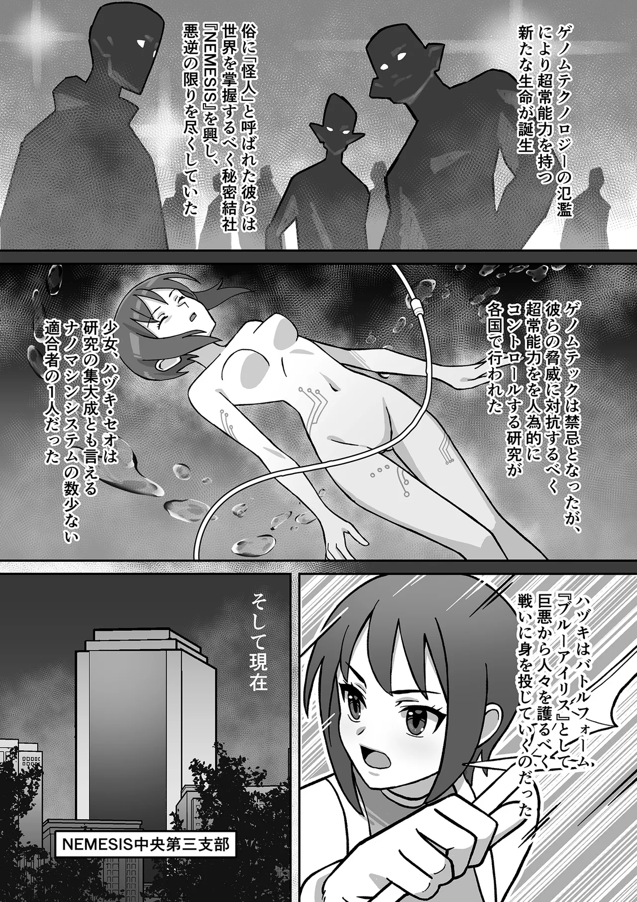 [Kakunaru ueda] Sei-ki tenshō burūairisu [Digital] 4eme image