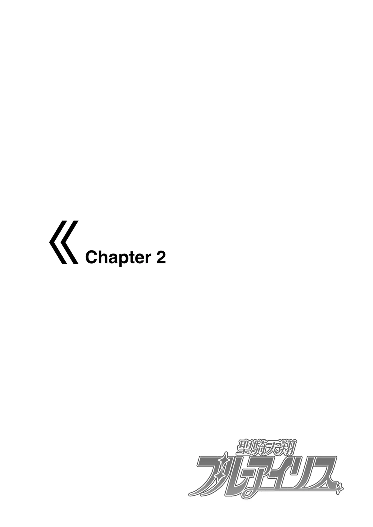 [Kakunaru ueda] Sei-ki tenshō burūairisu [Digital] 15eme image