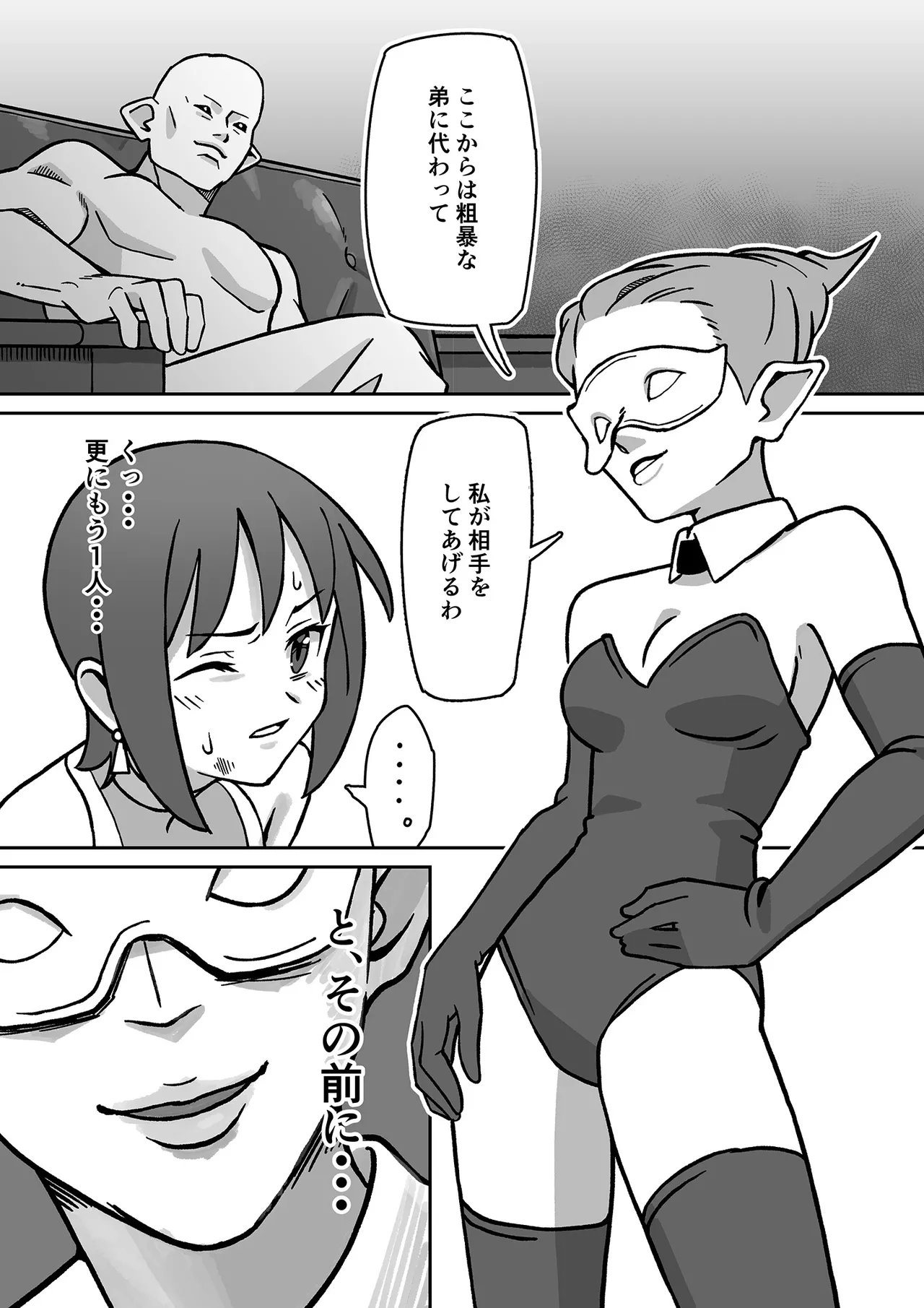 [Kakunaru ueda] Sei-ki tenshō burūairisu [Digital] 16eme image