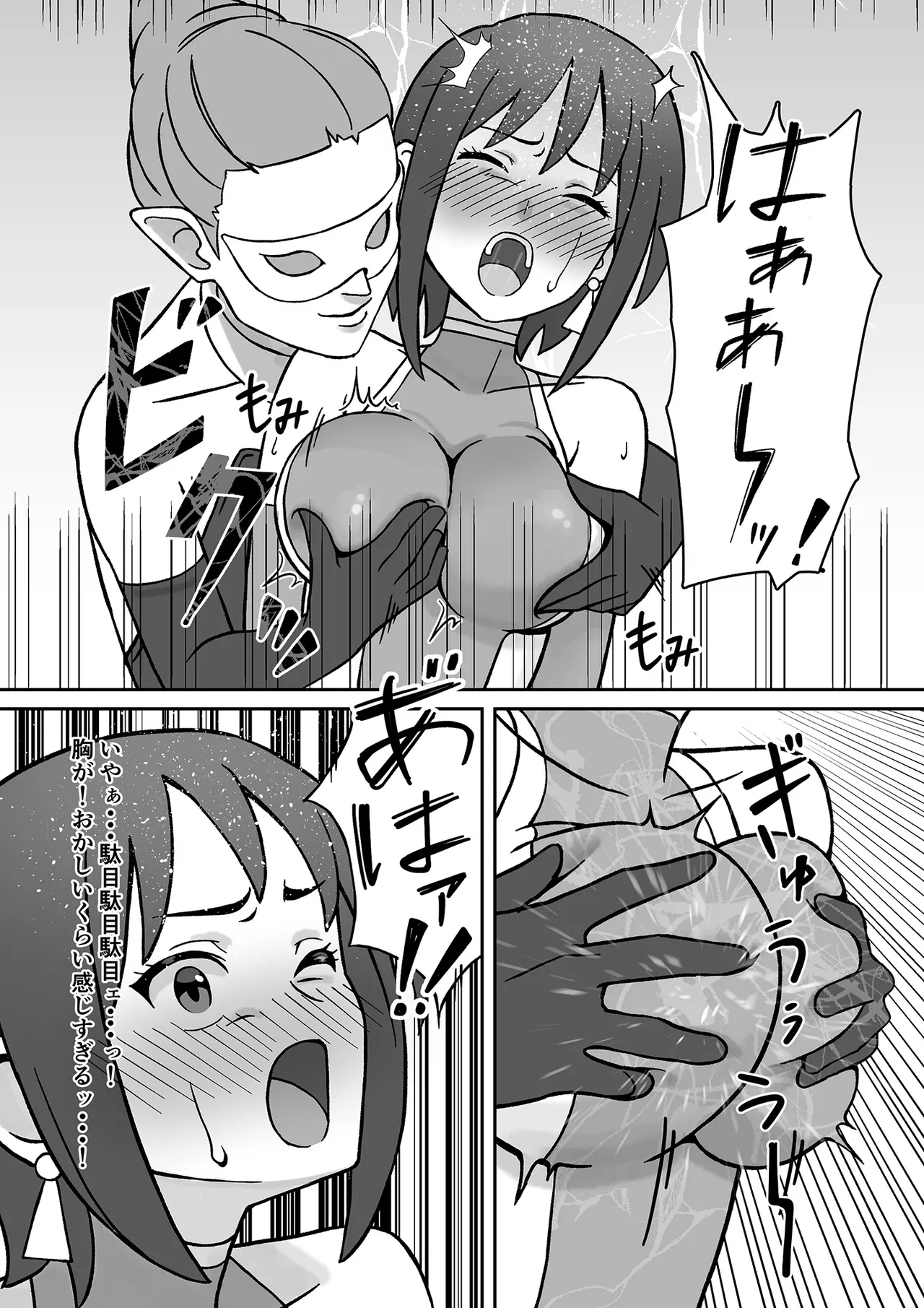 [Kakunaru ueda] Sei-ki tenshō burūairisu [Digital] 20eme image