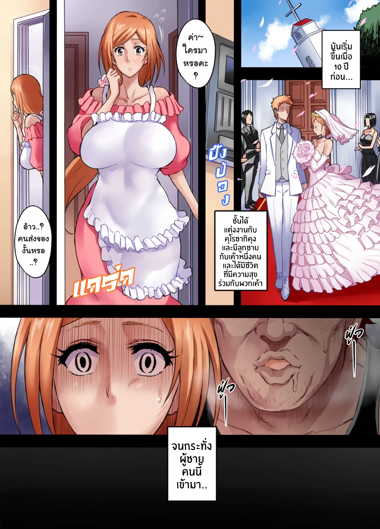 [Diogenes Club (Haikawa Hemlen)] BRICOLA 7 H na Wakazuma Orihime-san | โอริฮิเมะซัง คุณนายสาวลามก♥ (ภาพสี) (Bleach) [Thai ภาษาไทย] [Tenrokku] [Digital] 4eme image