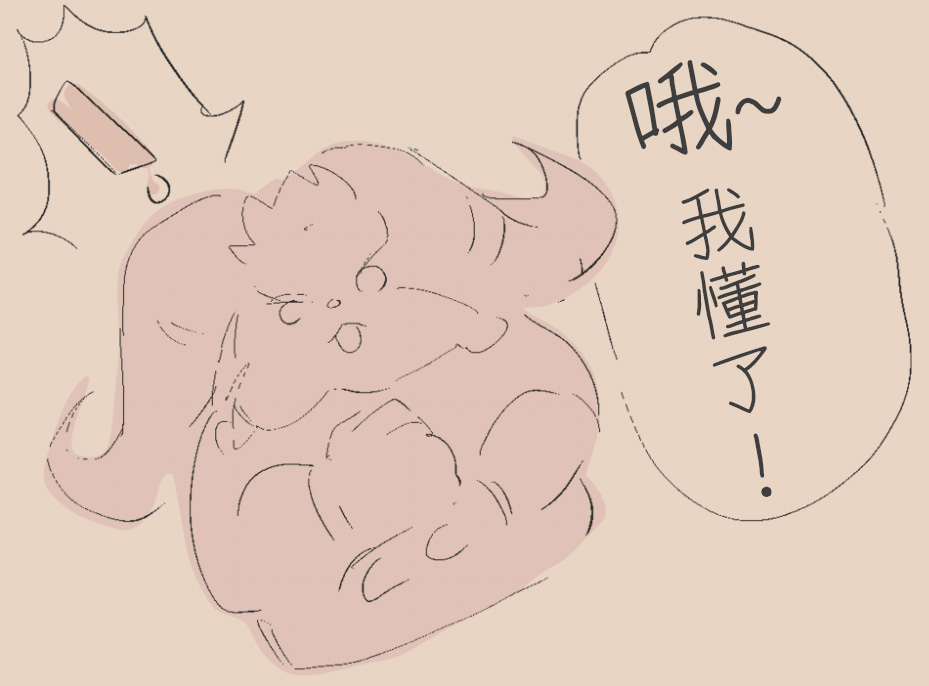 [Cafin] Aurora meets Ornn (League of Legends) [Chinese] [单推福瑞x五失其二个人汉化] image number 10