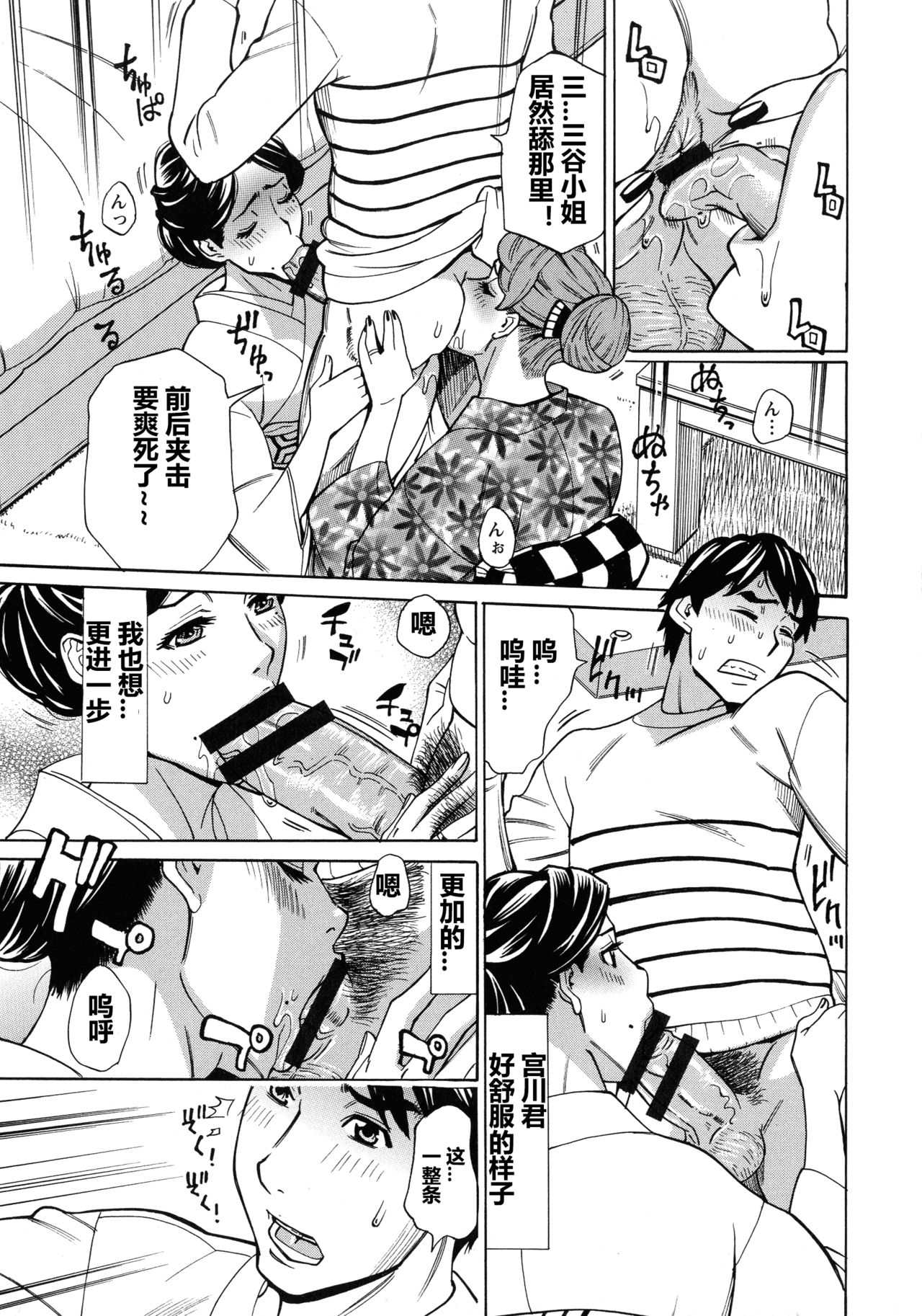 [Makibe Kataru] Hitozuma Koi Hanabi ~ Hajimete no Furin ga 3P ni Itaru made .04（chinese）【每天一发的个人汉化】 image number 7