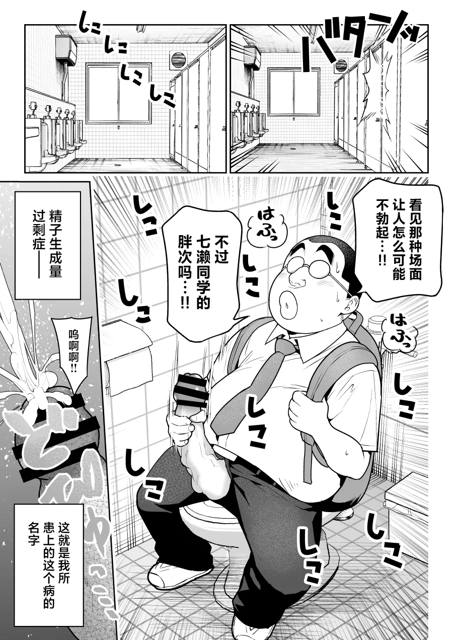 [Nanashii] Shiruo [Chinese] 画像番号 5