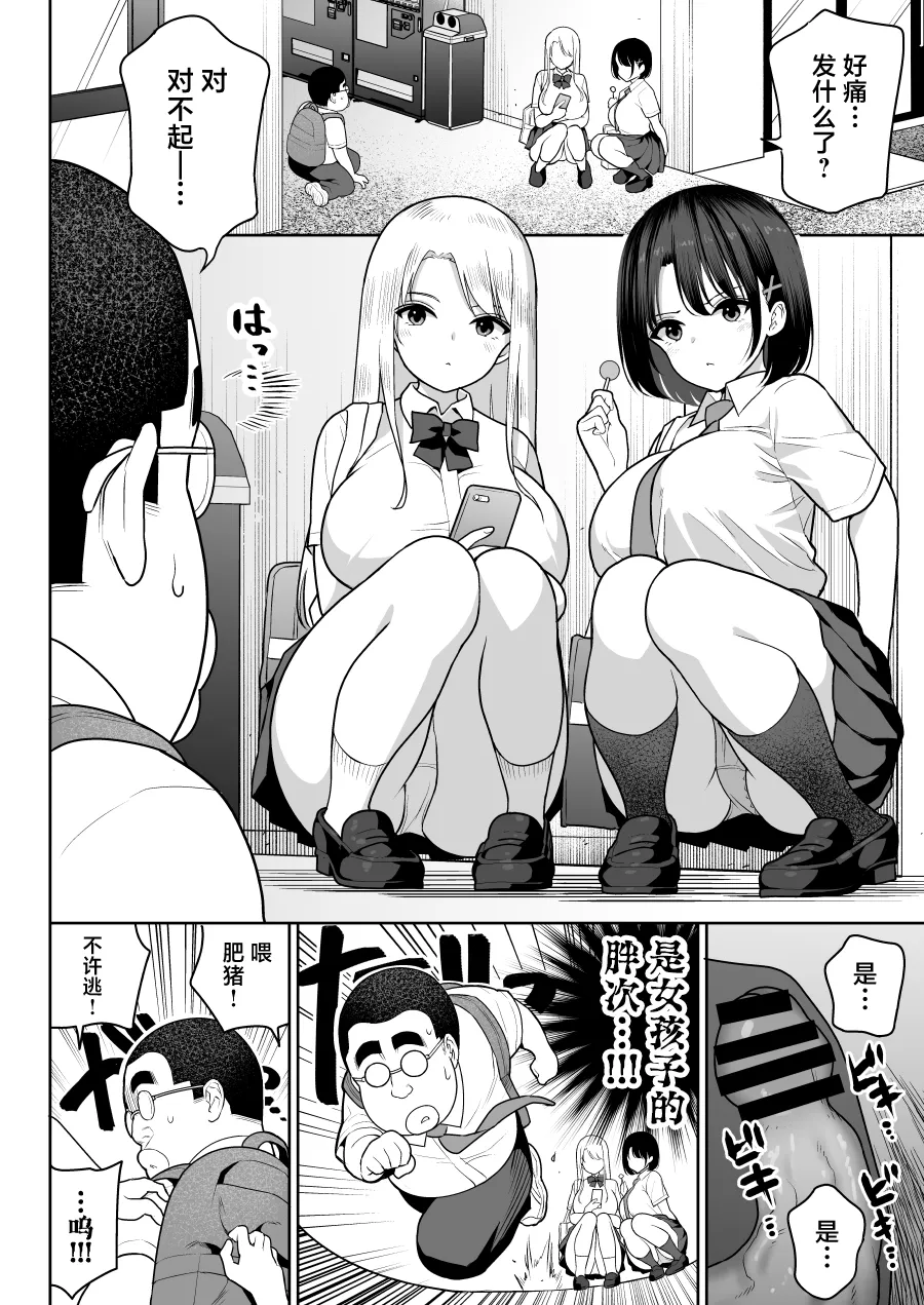 [Nanashii] Shiruo [Chinese] 画像番号 9