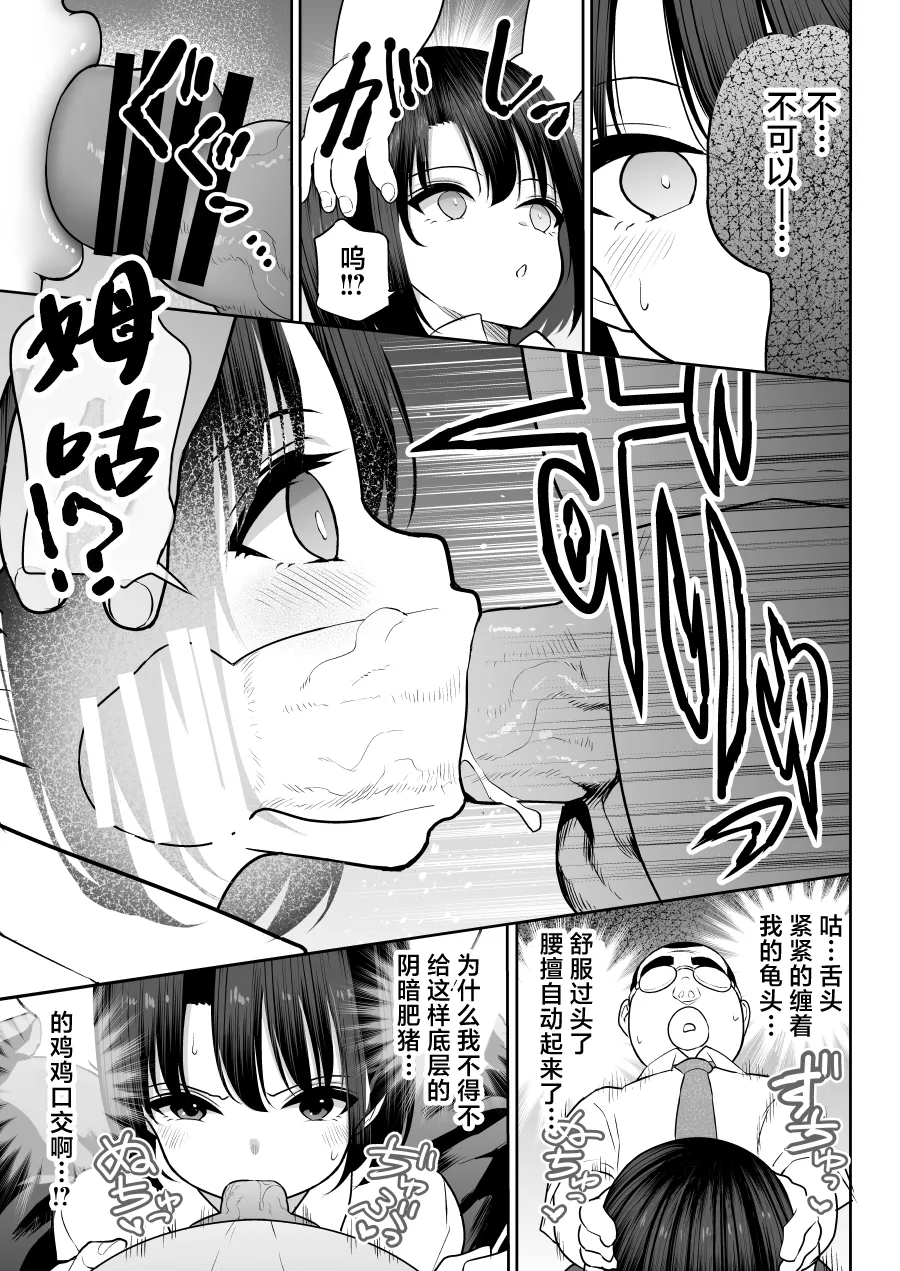 [Nanashii] Shiruo [Chinese] 画像番号 16