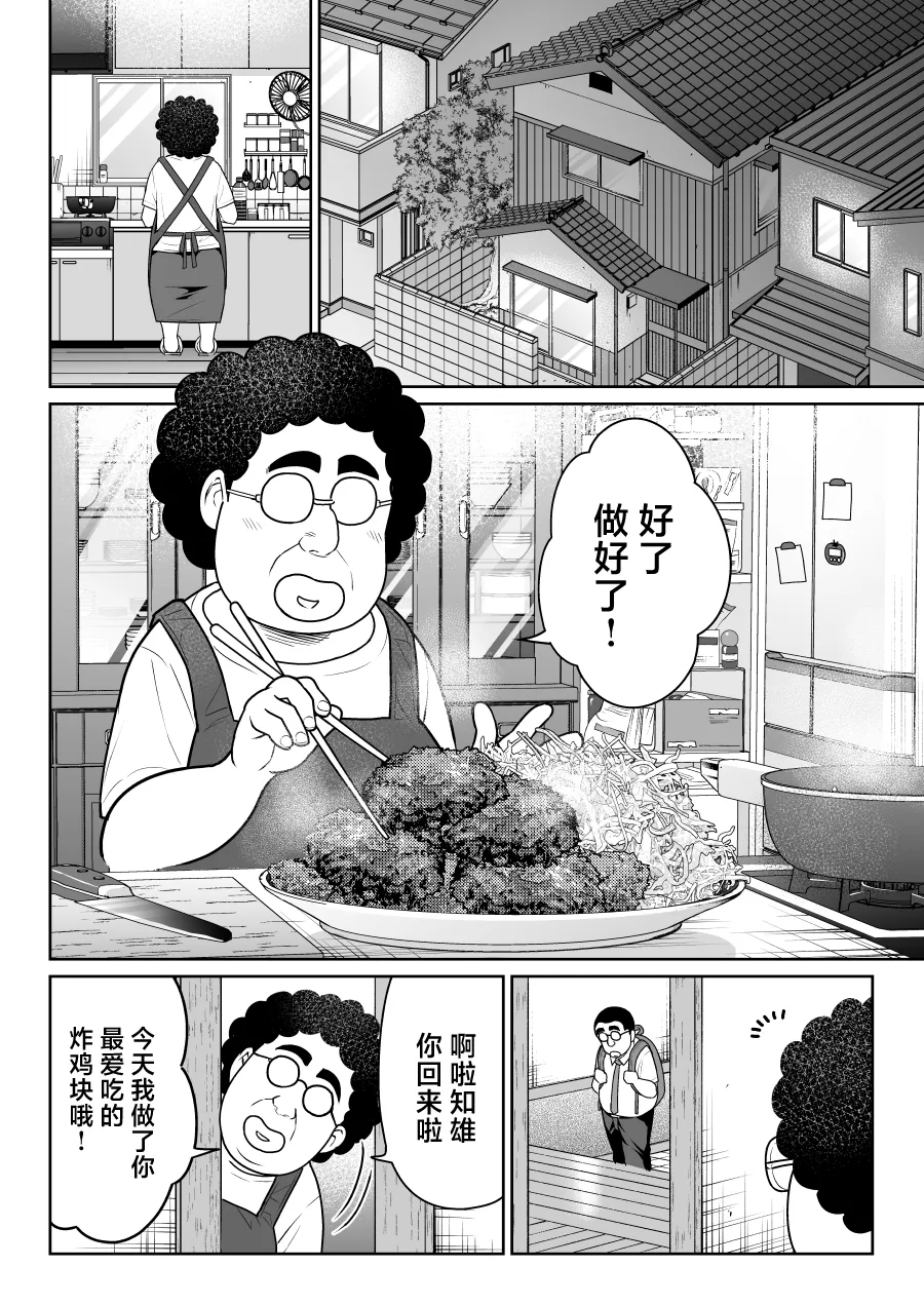 [Nanashii] Shiruo [Chinese] 画像番号 33