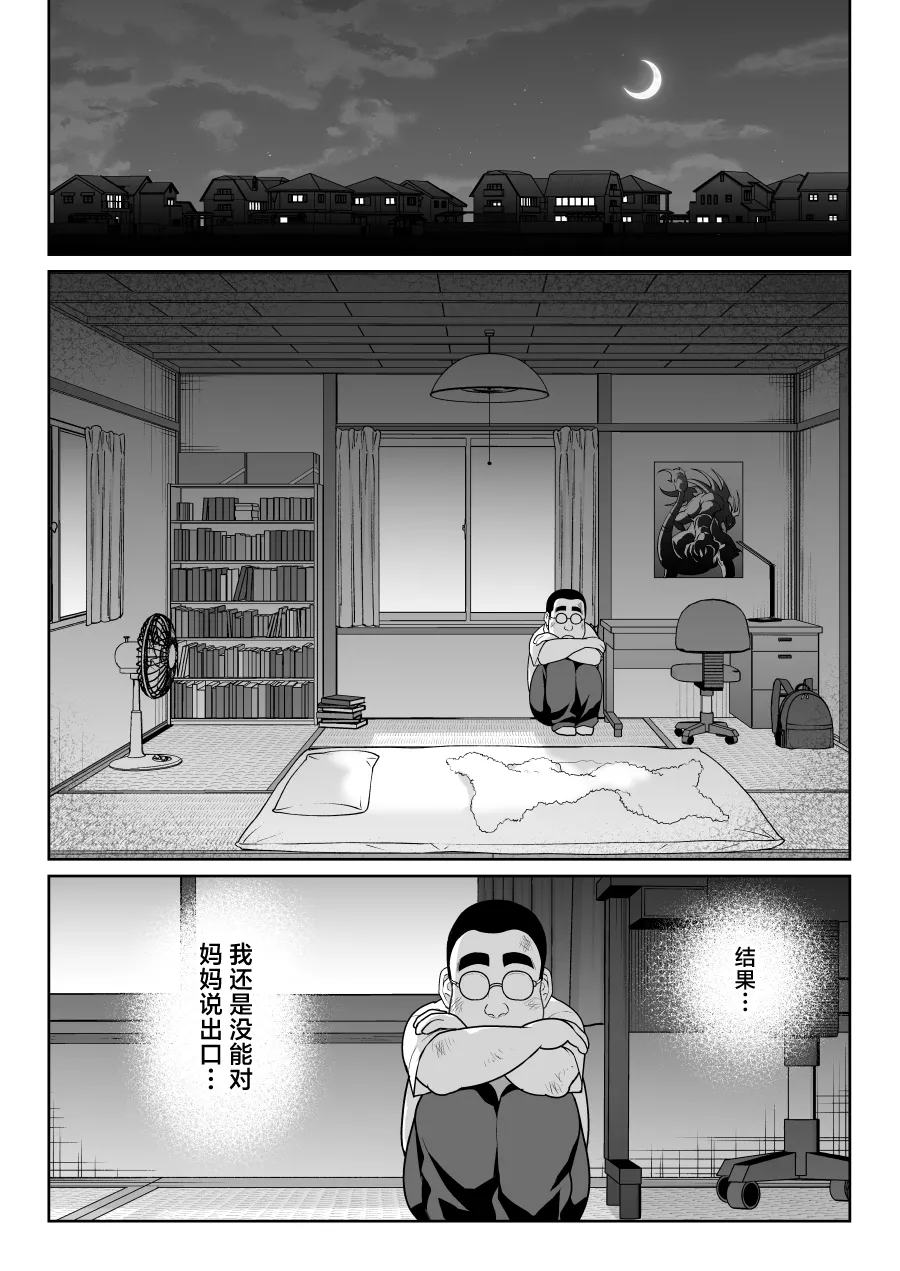 [Nanashii] Shiruo [Chinese] 画像番号 35