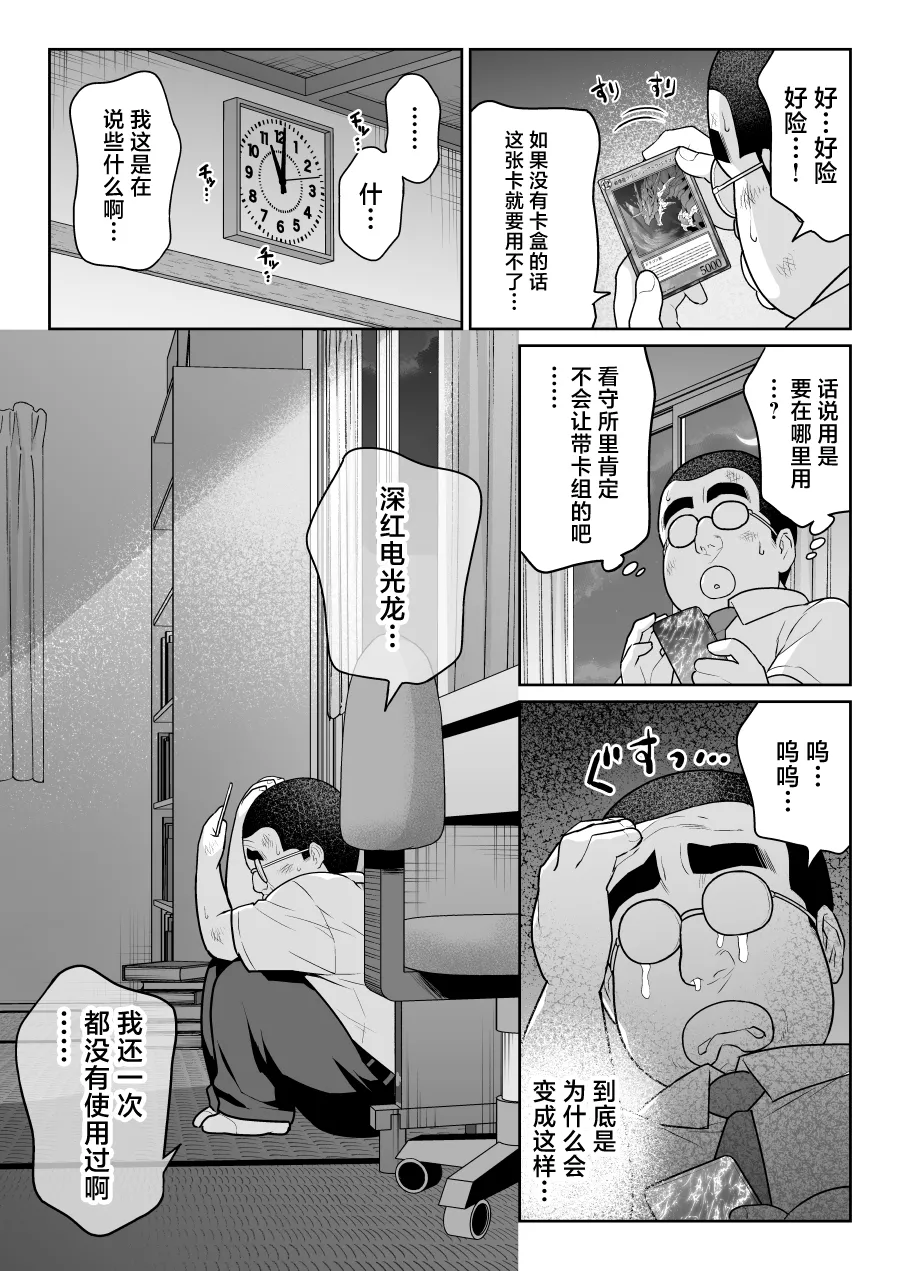 [Nanashii] Shiruo [Chinese] 画像番号 38