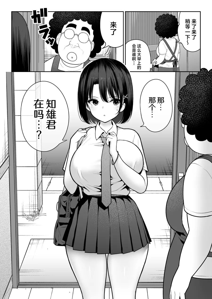 [Nanashii] Shiruo [Chinese] 画像番号 40