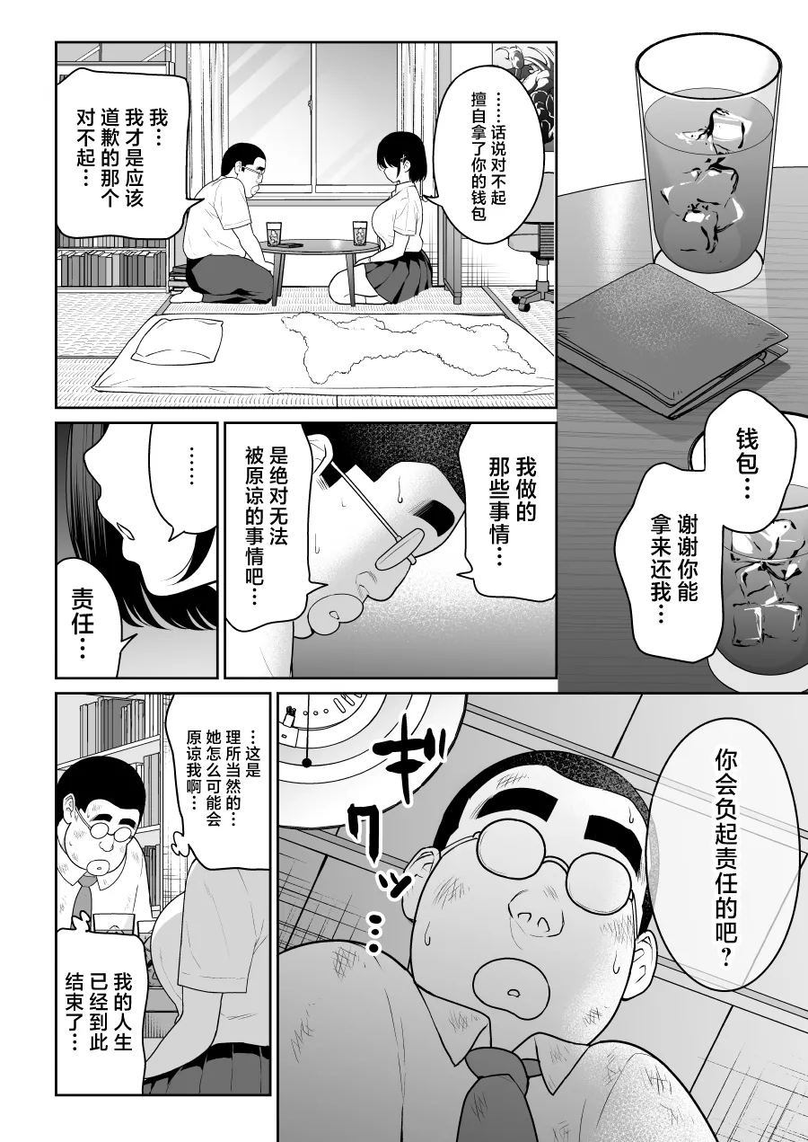 [Nanashii] Shiruo [Chinese] 画像番号 41