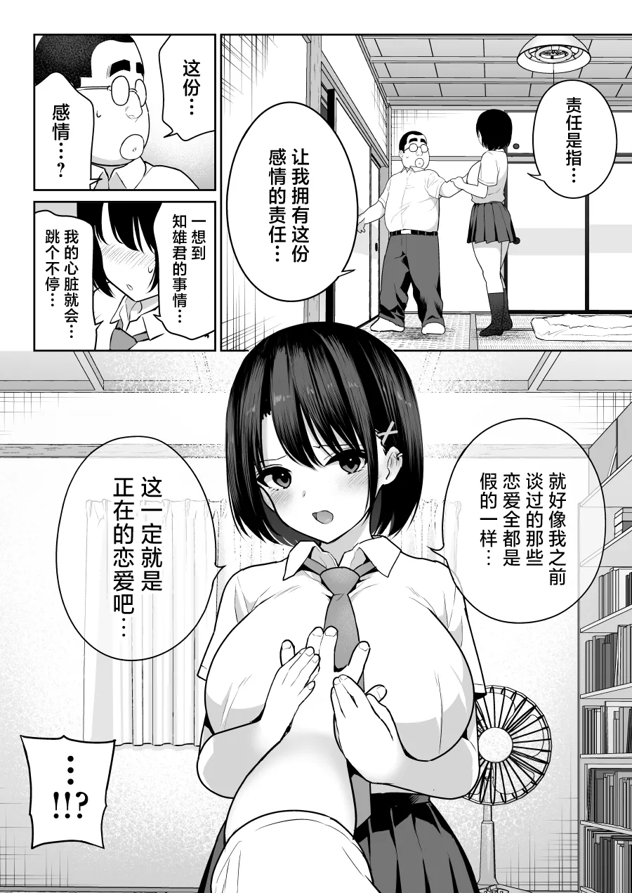 [Nanashii] Shiruo [Chinese] 画像番号 43