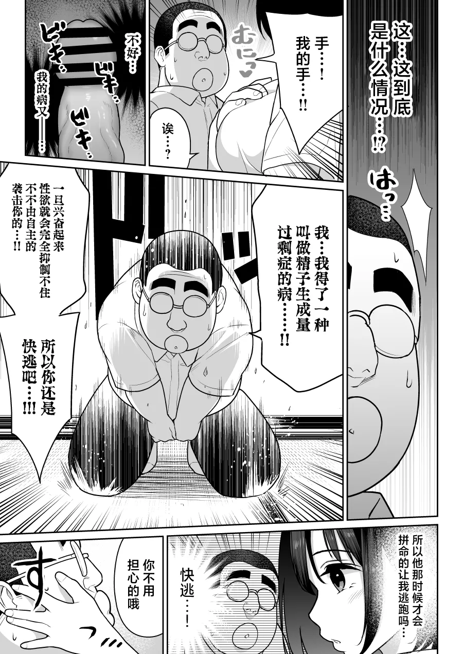 [Nanashii] Shiruo [Chinese] 画像番号 44