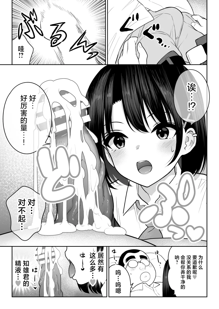 [Nanashii] Shiruo [Chinese] 画像番号 48