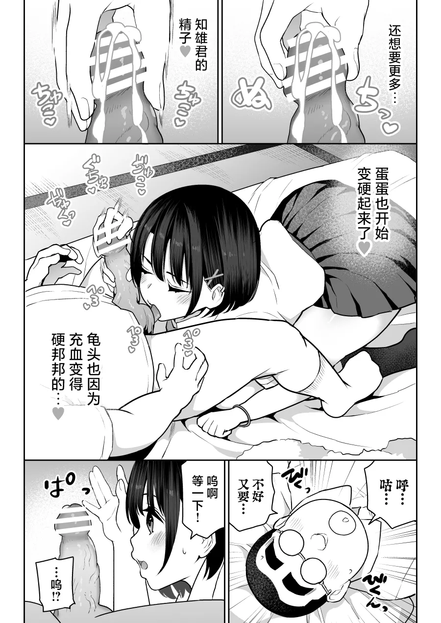 [Nanashii] Shiruo [Chinese] 画像番号 50