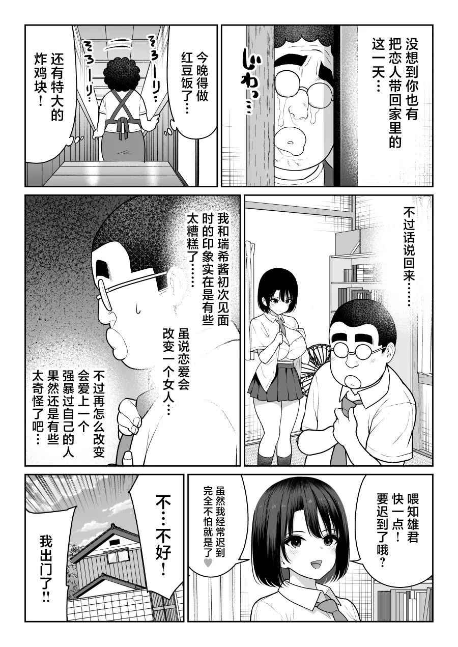 [Nanashii] Shiruo [Chinese] 画像番号 74