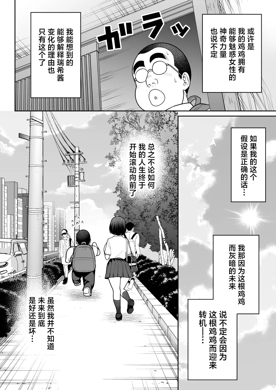 [Nanashii] Shiruo [Chinese] 画像番号 75