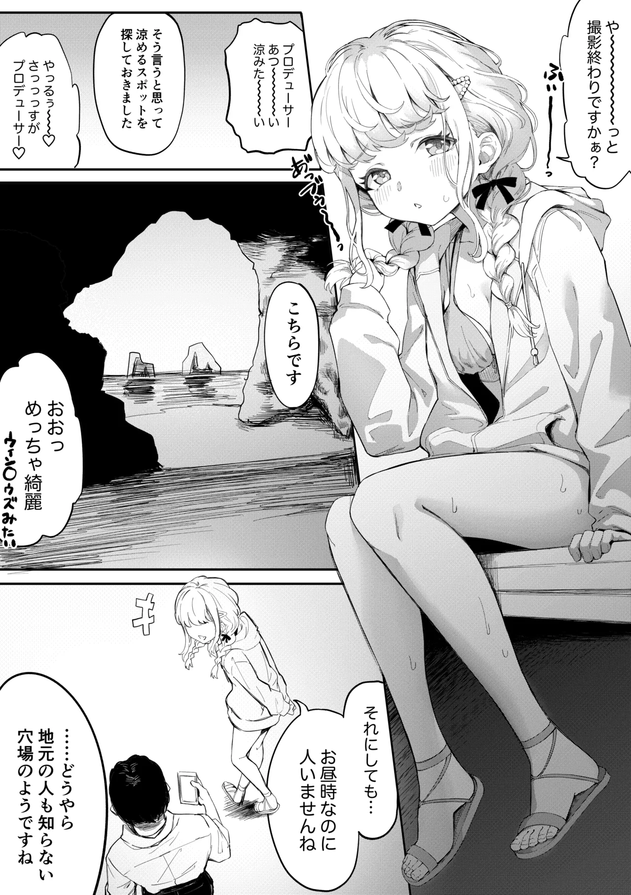 [Chiizu Ore] Mizugi Kotone Manga (GAKUEN IDOLM@STER) numero di immagine  1