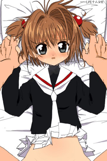 [Futotta Obasan] Sakura-chan Kouin Manga (Cardcaptor Sakura) imagen número 1