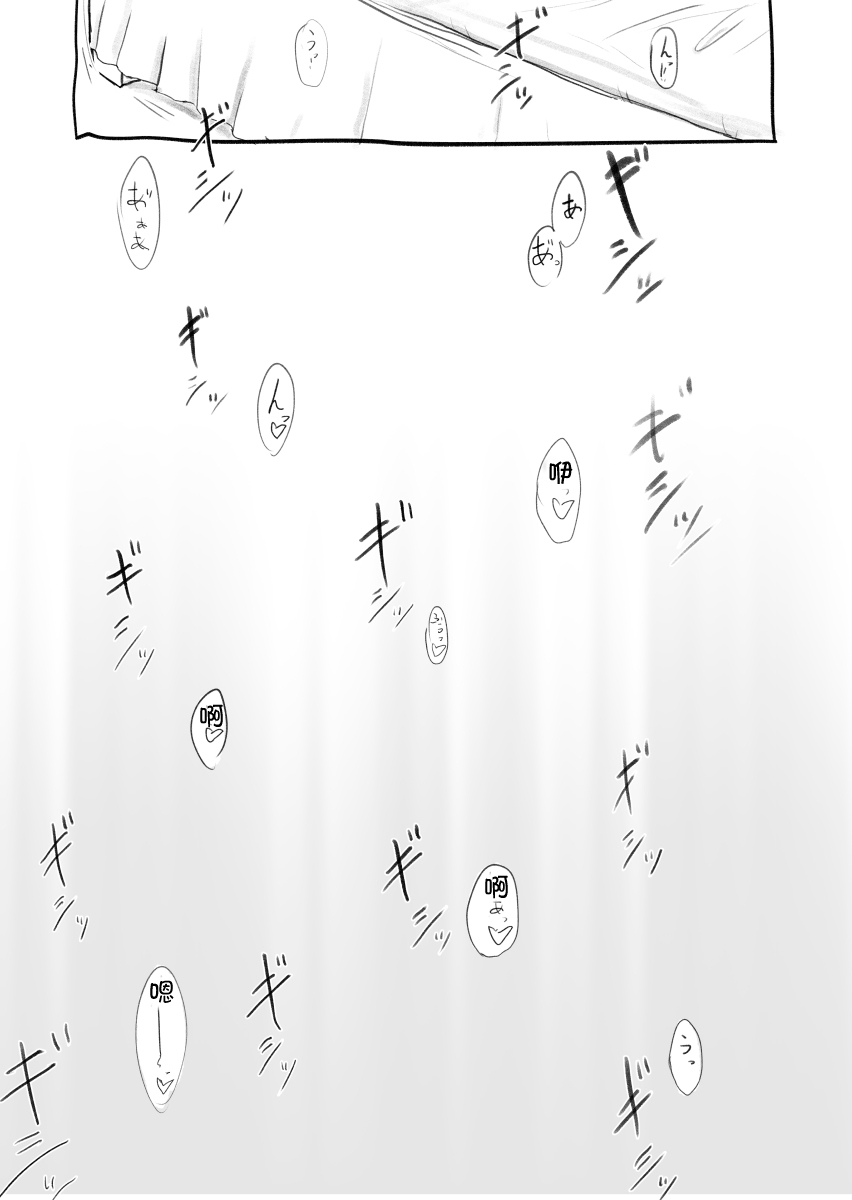 [Futotta Obasan] Sakura-chan Kouin Manga (Cardcaptor Sakura) imagen número 21