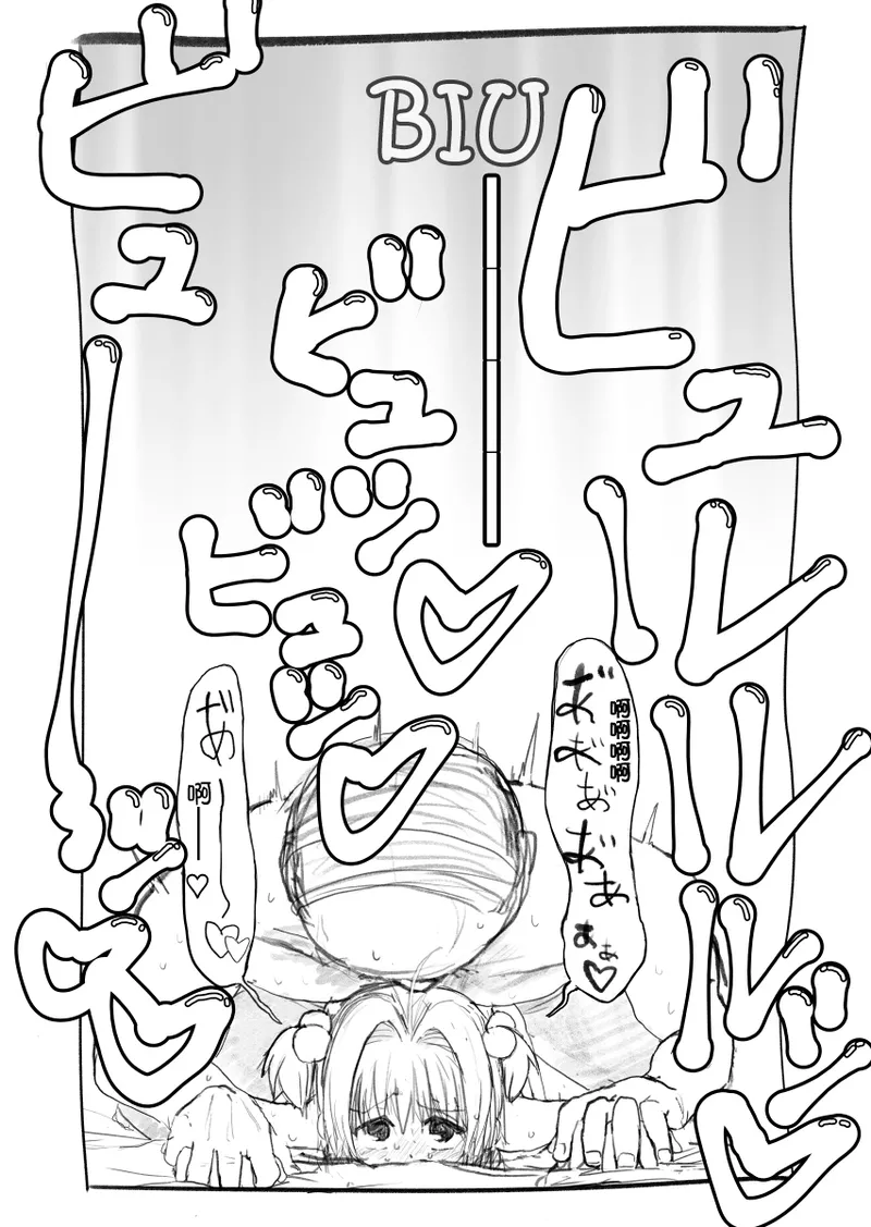 [Futotta Obasan] Sakura-chan Kouin Manga (Cardcaptor Sakura) imagen número 22