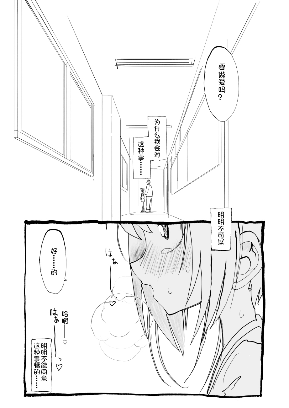 [Futotta Obasan] Sakura-chan Kouin Manga (Cardcaptor Sakura) imagen número 35