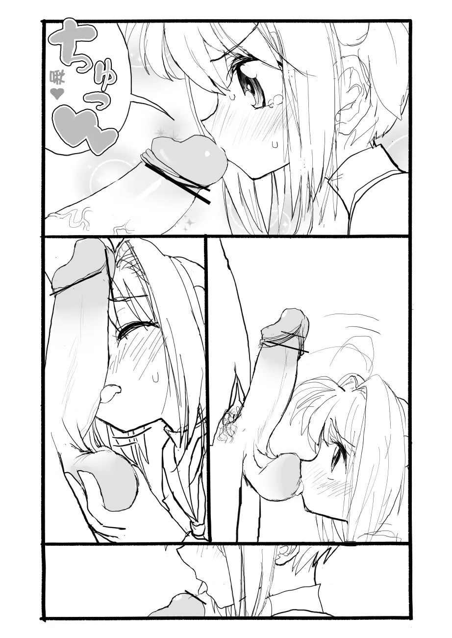 [Futotta Obasan] Sakura-chan Kouin Manga (Cardcaptor Sakura) imagen número 48