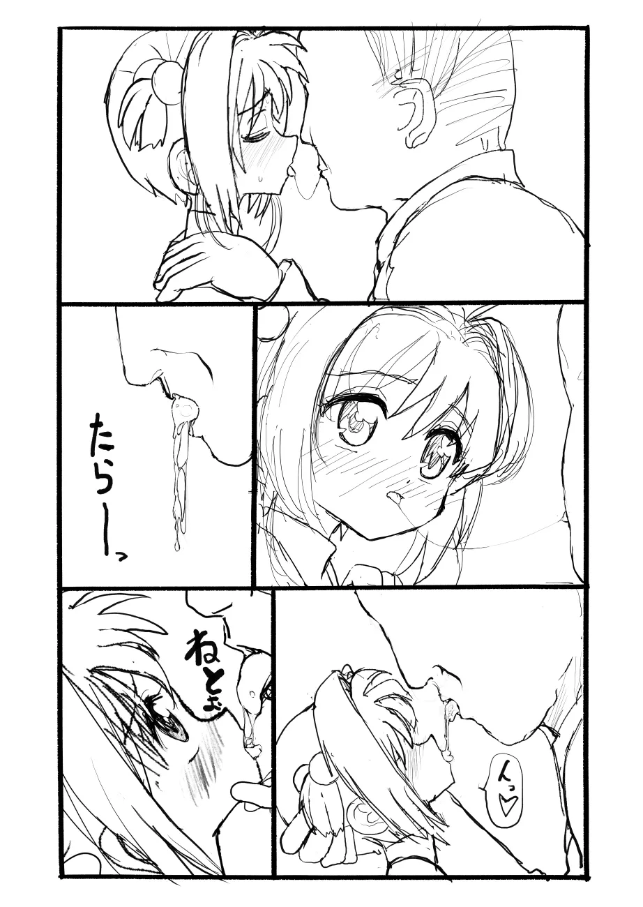 [Futotta Obasan] Sakura-chan Kouin Manga (Cardcaptor Sakura) imagen número 54