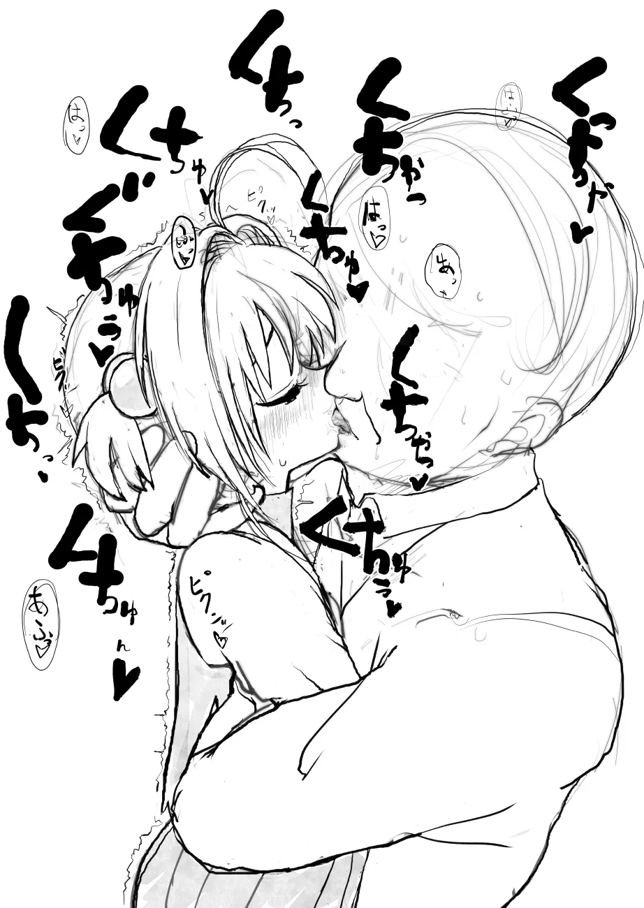 [Futotta Obasan] Sakura-chan Kouin Manga (Cardcaptor Sakura) imagen número 55