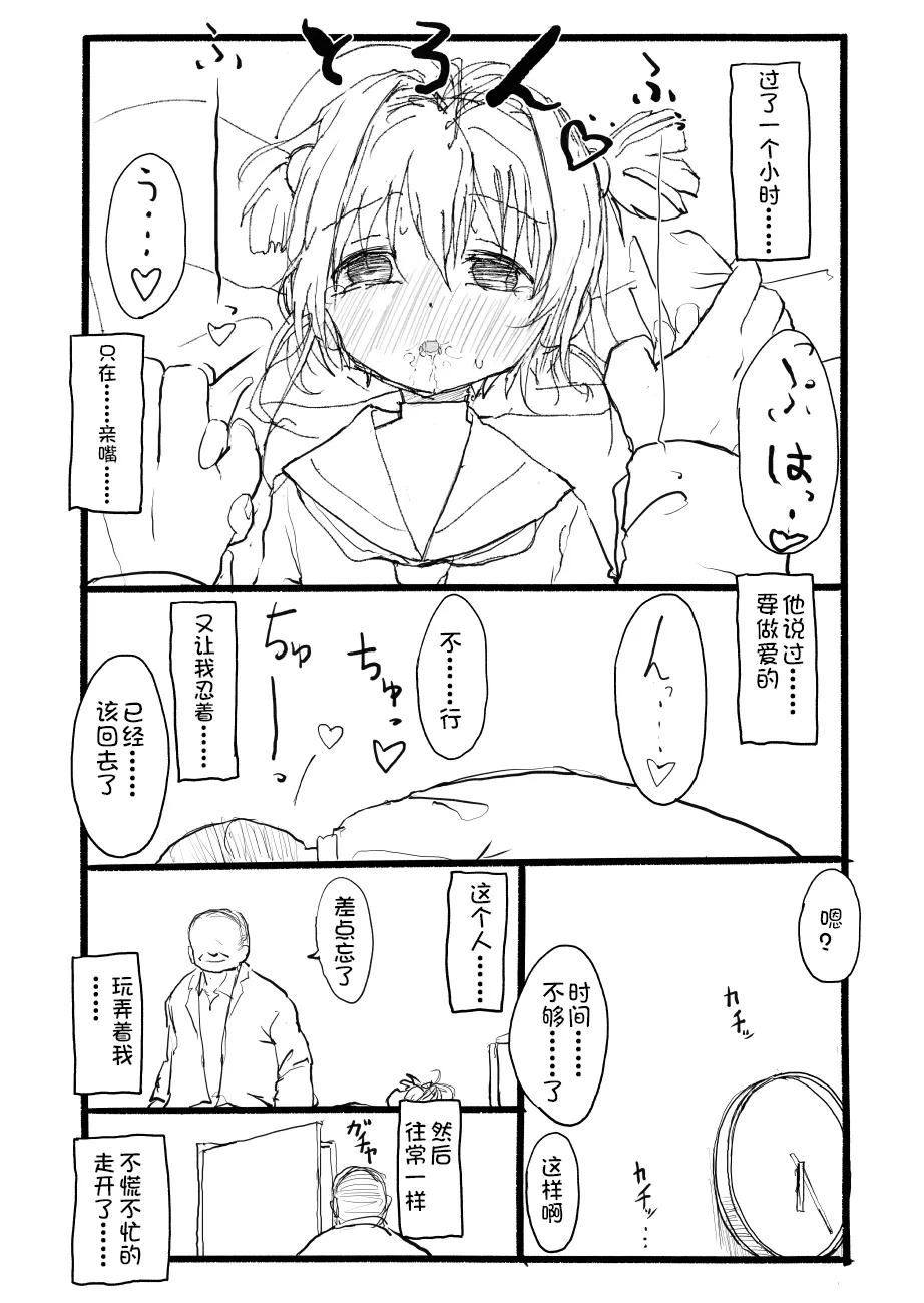 [Futotta Obasan] Sakura-chan Kouin Manga (Cardcaptor Sakura) imagen número 59