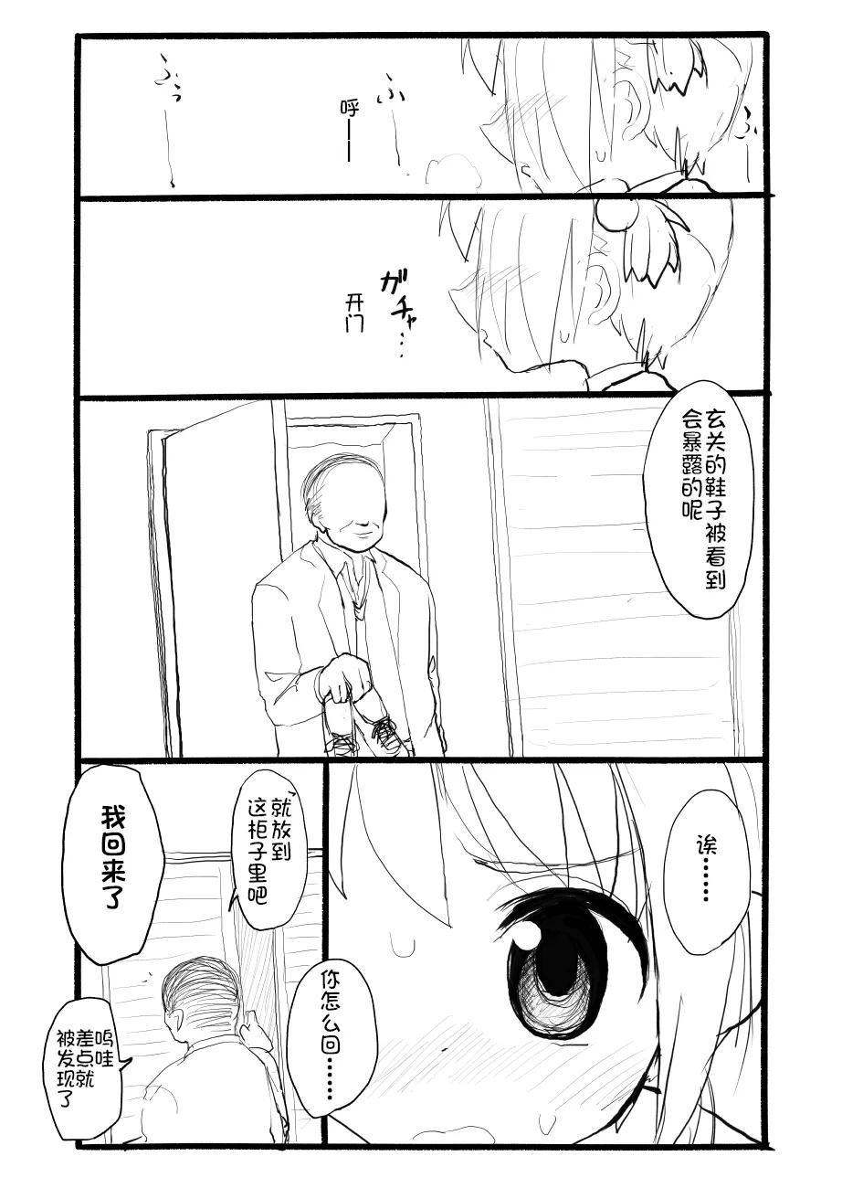 [Futotta Obasan] Sakura-chan Kouin Manga (Cardcaptor Sakura) imagen número 60