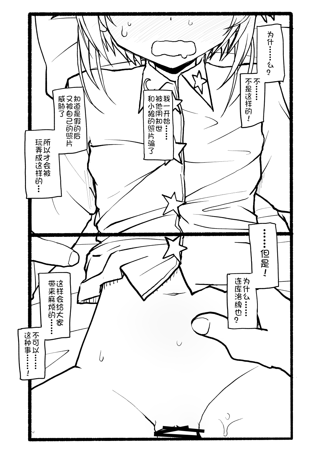 [Futotta Obasan] Sakura-chan Kouin Manga (Cardcaptor Sakura) imagen número 74