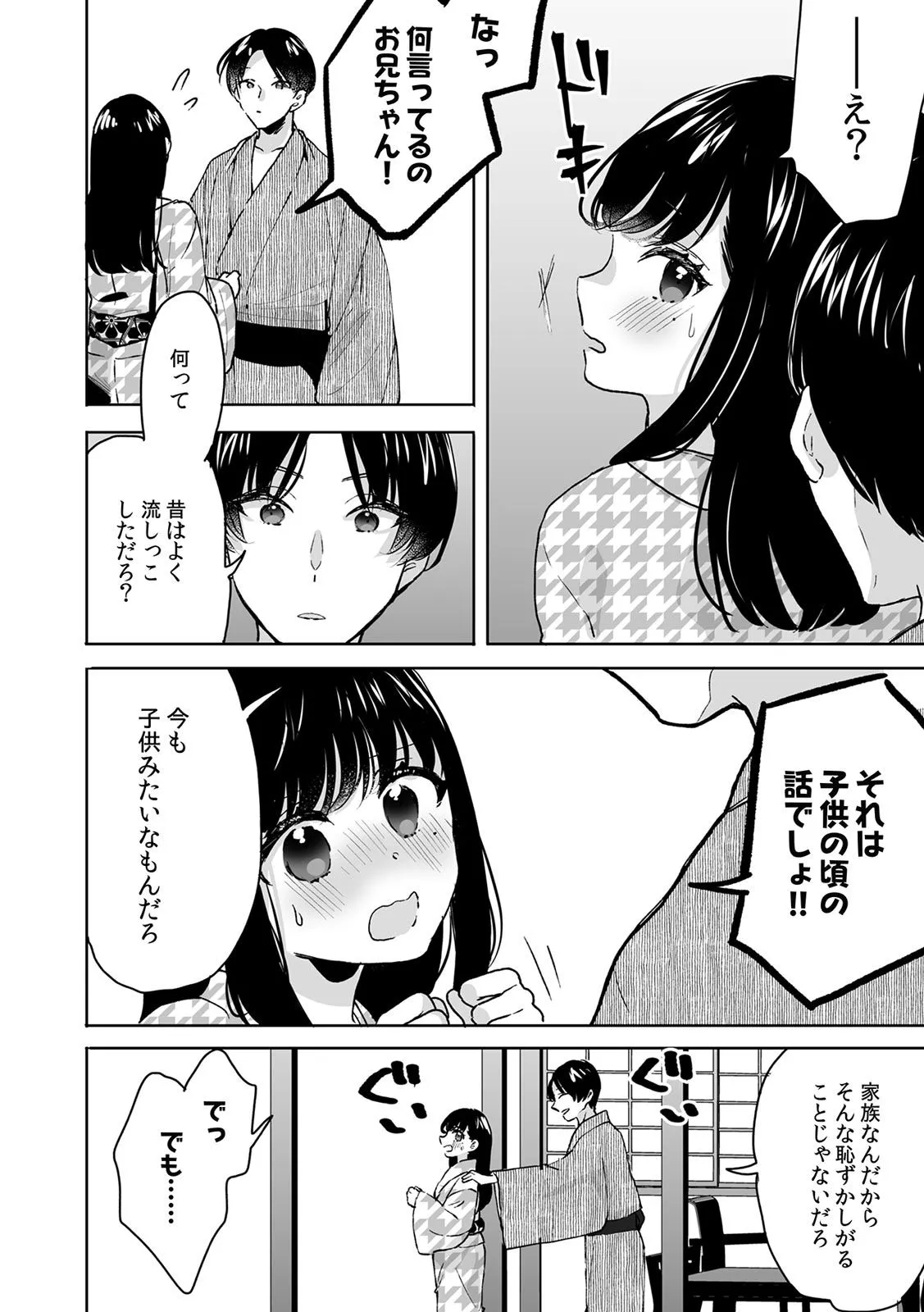 [Fujitsuna] Onii-chan no Katachi Shojo Ana de Oboeyou ne ~ Shiranumani Saimin Kaihatsu Sareru Gimai 7 图片编号 10