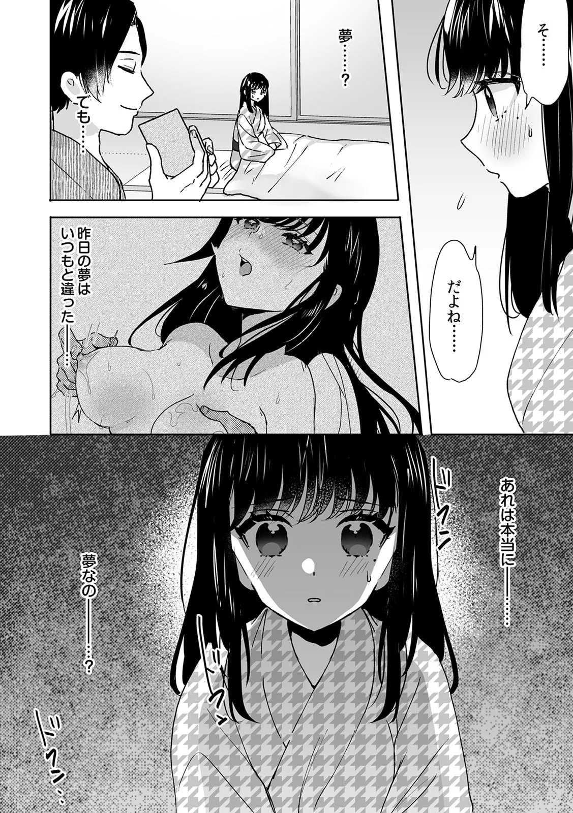 [Fujitsuna] Onii-chan no Katachi Shojo Ana de Oboeyou ne ~ Shiranumani Saimin Kaihatsu Sareru Gimai 7 图片编号 26