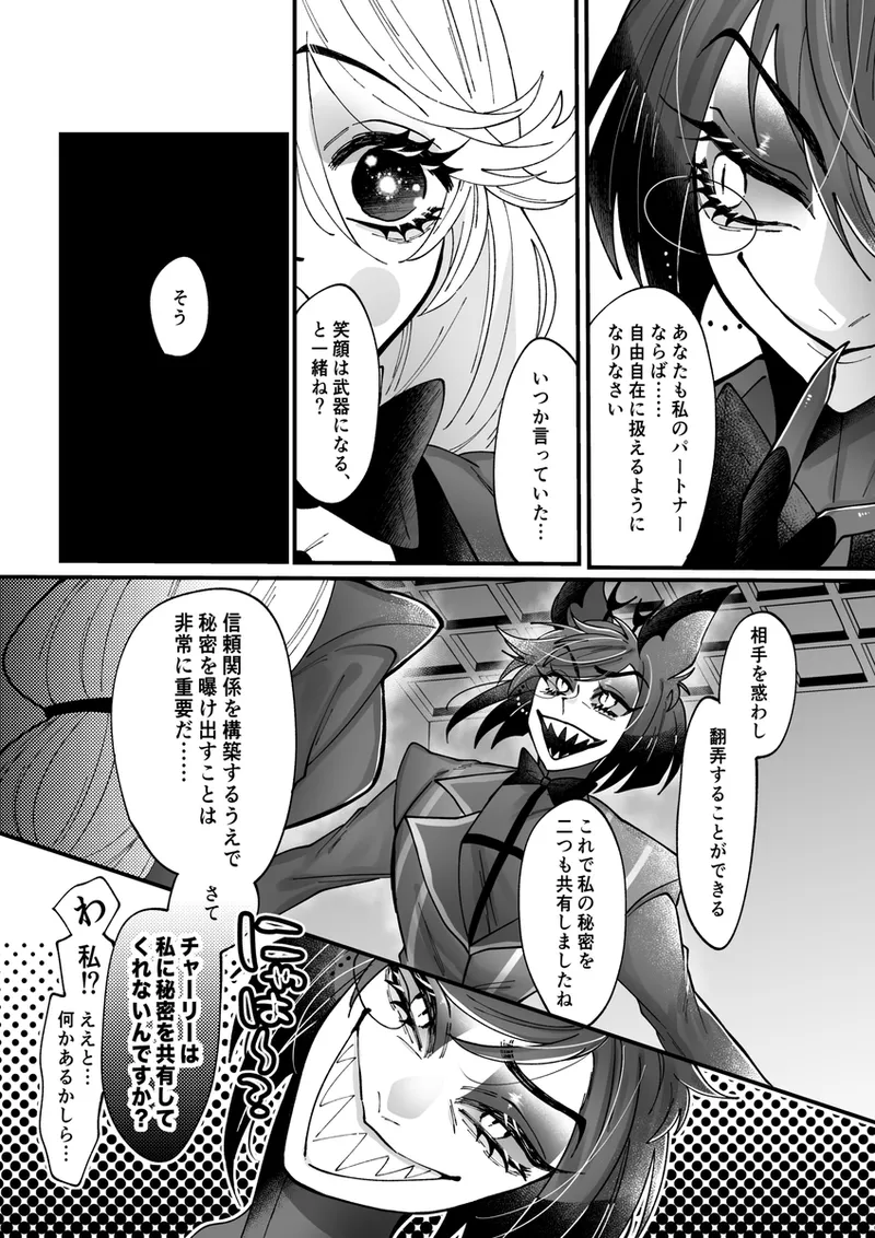 [Nonono)] Aracha matome!(Hazbin Hotel) imagen número 6