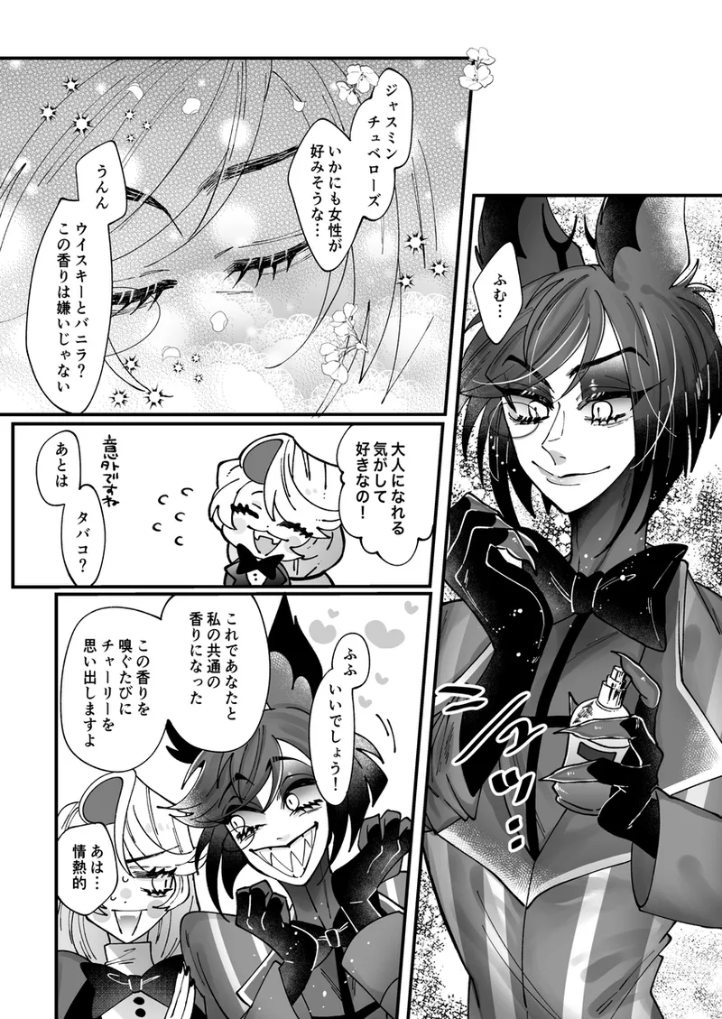 [Nonono)] Aracha matome!(Hazbin Hotel) imagen número 8