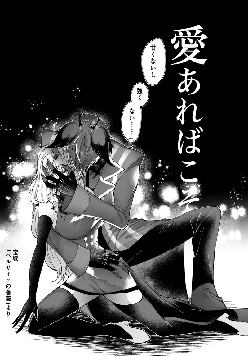 [Nonono)] Aracha matome!(Hazbin Hotel) imagen número 17