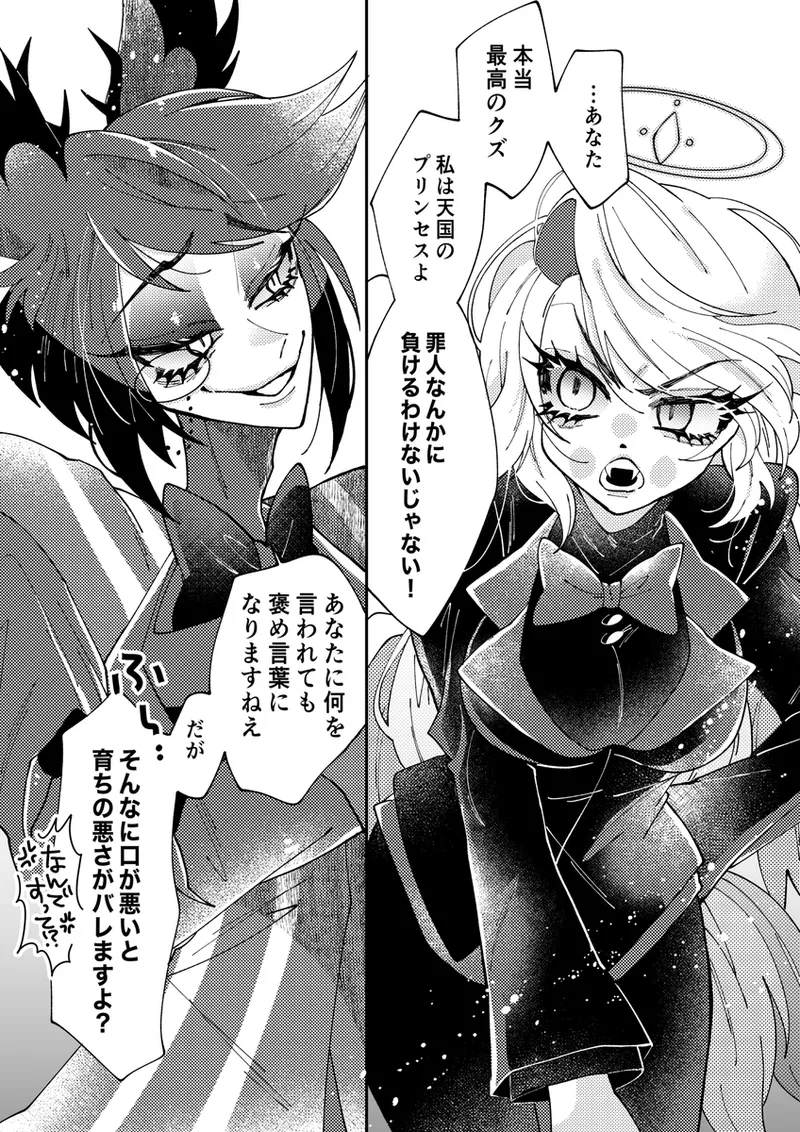 [Nonono)] Aracha matome!(Hazbin Hotel) imagen número 19