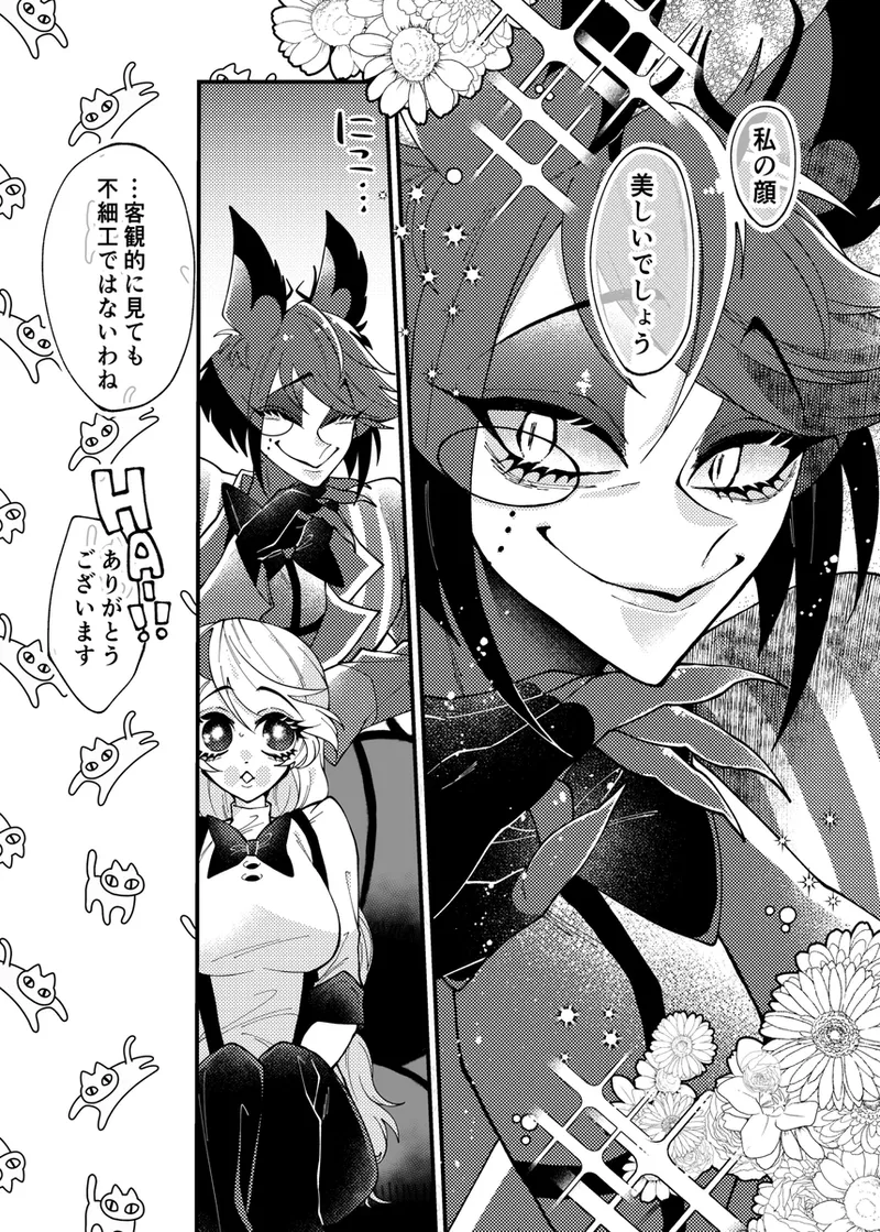 [Nonono)] Aracha matome!(Hazbin Hotel) imagen número 21