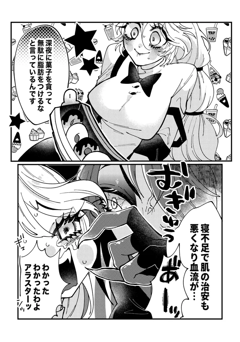 [Nonono)] Aracha matome!(Hazbin Hotel) imagen número 23