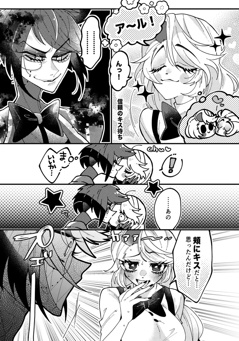 [Nonono)] Aracha matome!(Hazbin Hotel) imagen número 26